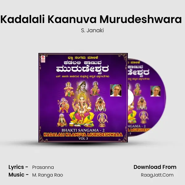 Kadalali Kaanuva Murudeshwara (From Murudeshwara) mp3 song