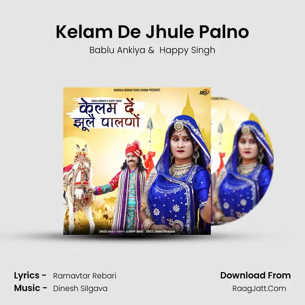 Kelam De Jhule Palno - Bablu Ankiya