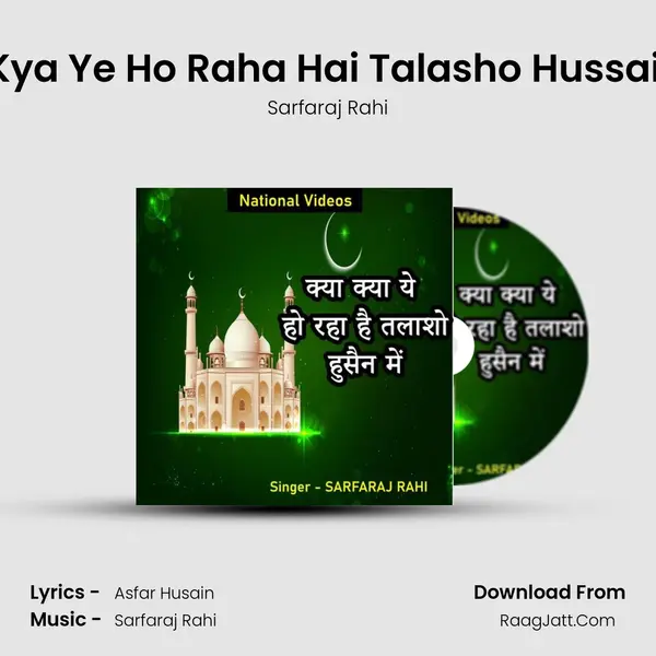 Kya Kya Ye Ho Raha Hai Talasho Hussain Me - Sarfaraj Rahi