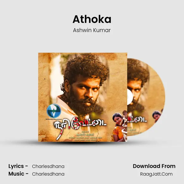 Athoka mp3 song