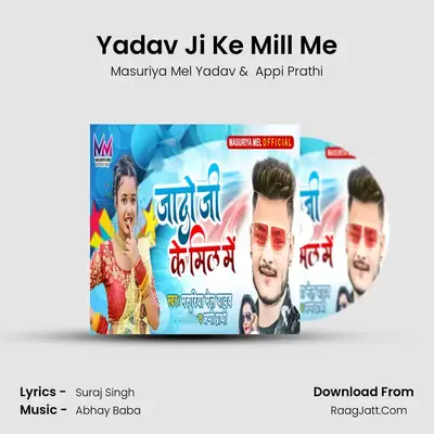 Yadav Ji Ke Mill Me mp3 song