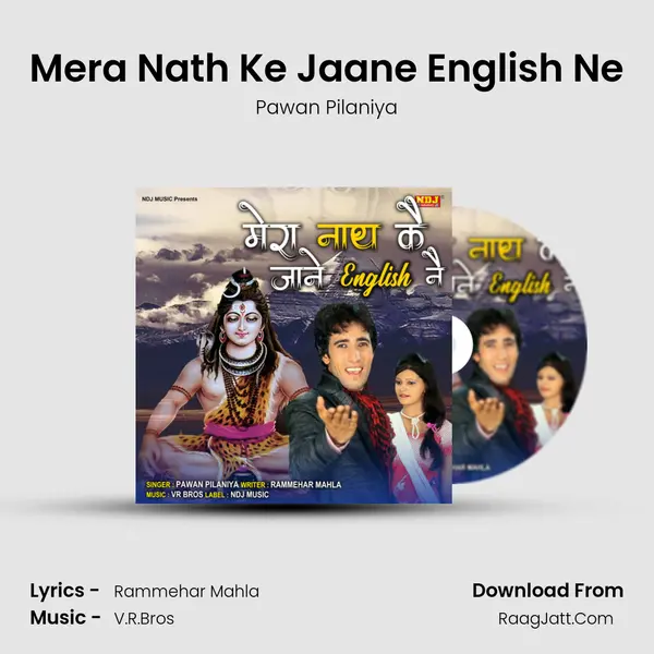 Mera Nath Ke Jaane English Ne - Pawan Pilaniya
