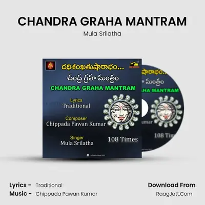 CHANDRA GRAHA MANTRAM - Mula Srilatha