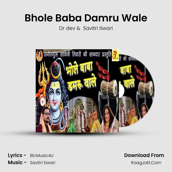 Bhole Baba Damru Wale Cover