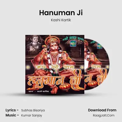 Hanuman Ji MP3 Song by Kashi Kartik Cover