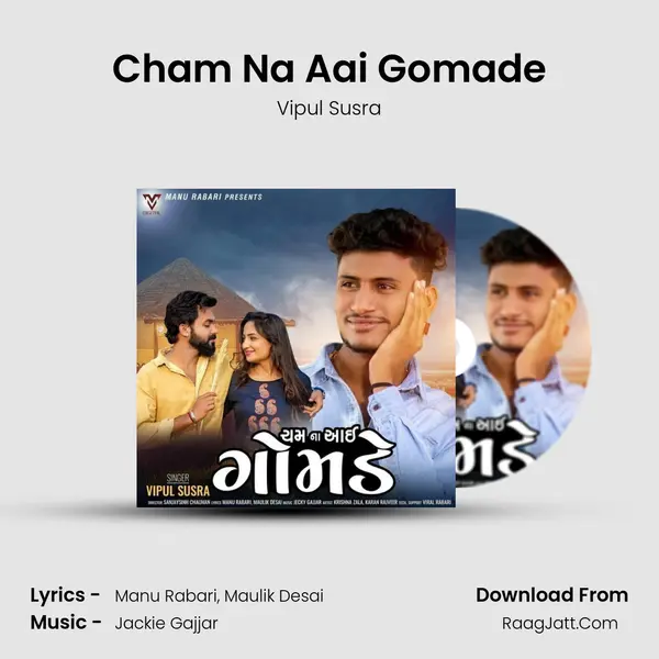 Cham Na Aai Gomade - Vipul Susra