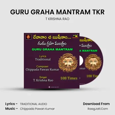 GURU GRAHA MANTRAM TKR - T KRISHNA RAO