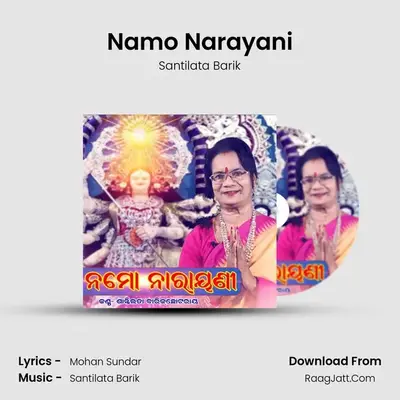 Namo Narayani mp3 song