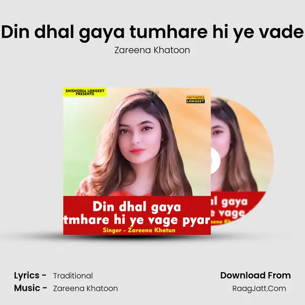 Zareena Khatoon
