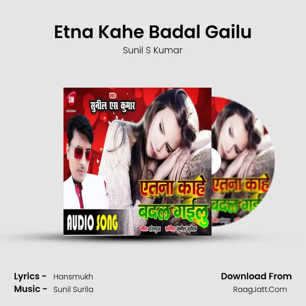 Etna Kahe Badal Gailu MP3 Song by Sunil S Kumar Cover