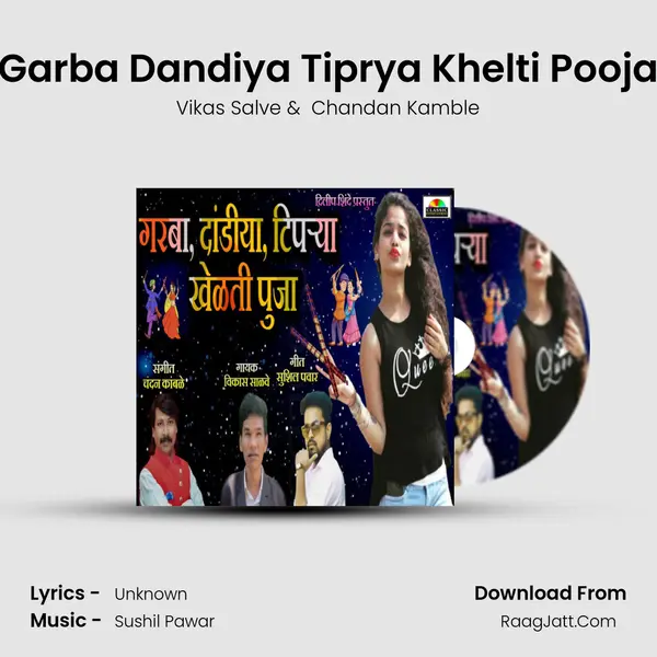 Garba Dandiya Tiprya Khelti Pooja - Vikas Salve