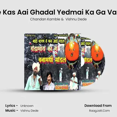 Nahi Vhaych Te Kas Aai Ghadal Yedmai Ka Ga Vanamadhi Sodal - Chandan Kamble