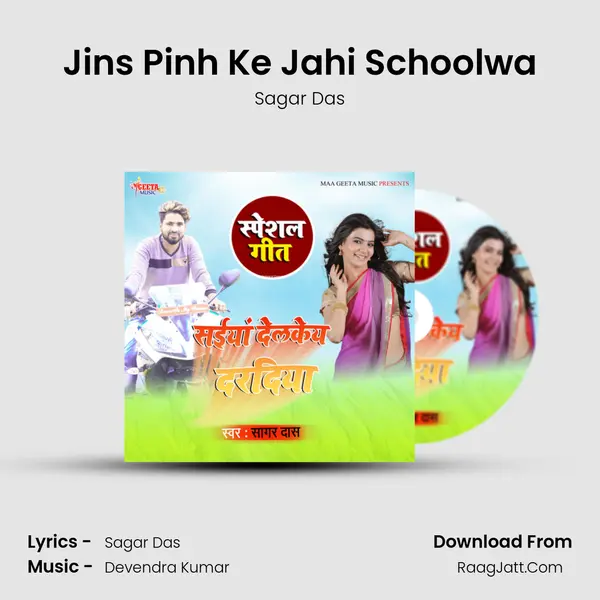 Jins Pinh Ke Jahi Schoolwa MP3 Song by Sagar Das Cover