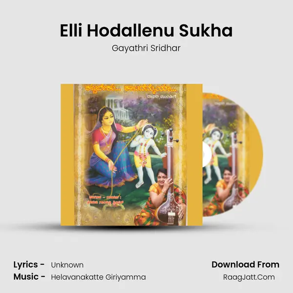 Elli Hodallenu Sukha mp3 song