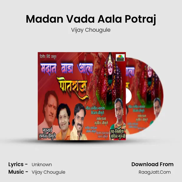 Madan Vada Aala Potraj MP3 Song by Vijay Chougule Cover