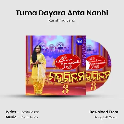 Tuma Dayara Anta Nanhi MP3 Song by Karishma Jena Cover