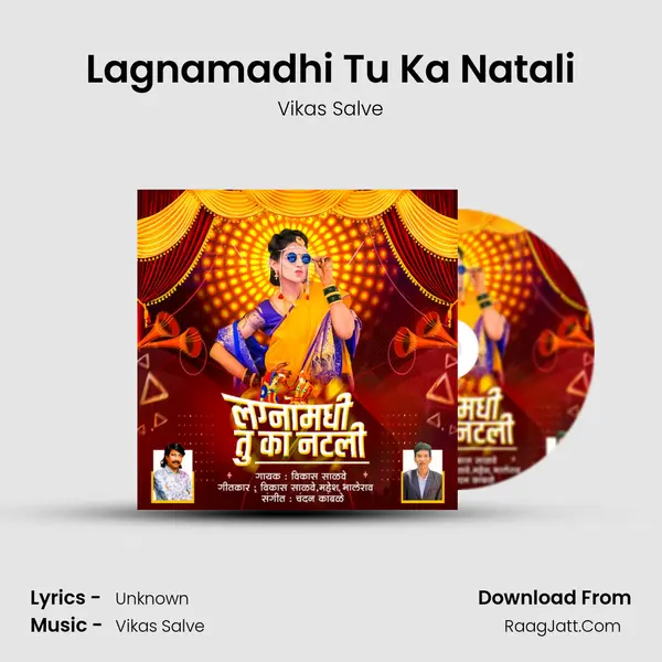 Lagnamadhi Tu Ka Natali mp3 song