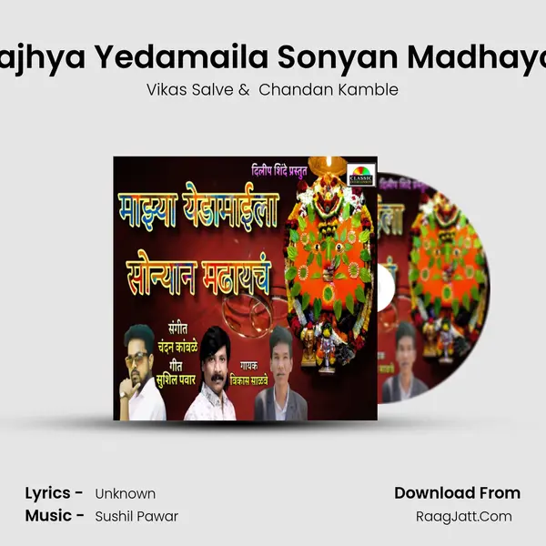 Majhya Yedamaila Sonyan Madhaych - Vikas Salve