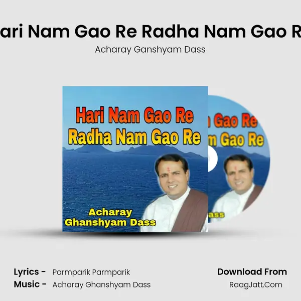 Hari Nam Gao Re Radha Nam Gao Re mp3 song