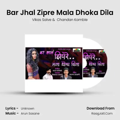 Bar Jhal Zipre Mala Dhoka Dila - Vikas Salve