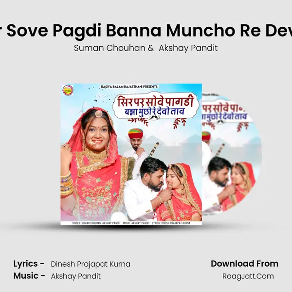 Sir Par Sove Pagdi Banna Muncho Re Devo Tav - Suman Chouhan