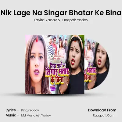 Nik Lage Na Singar Bhatar Ke Bina - Kavita Yadav