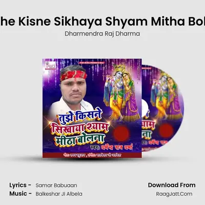 Tujhe Kisne Sikhaya Shyam Mitha Bolna MP3 Song by Dharmendra Raj Dharma Cover