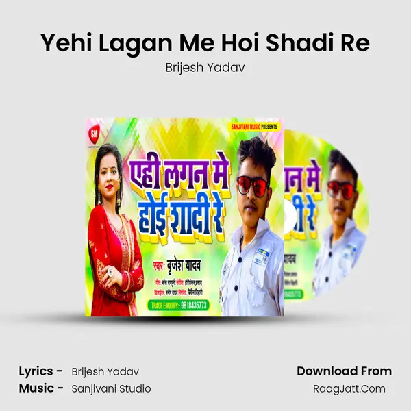 Yehi Lagan Me Hoi Shadi Re - Brijesh Yadav