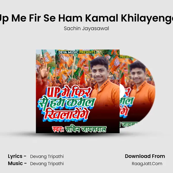 Up Me Fir Se Ham Kamal Khilayenge - Sachin Jayasawal