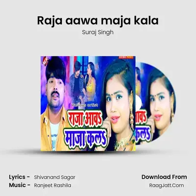 Raja aawa maja kala MP3 Song by Suraj Singh Cover