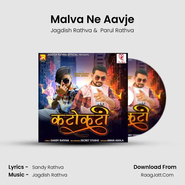 Malva Ne Aavje MP3 Song by Jagdish Rathva Cover