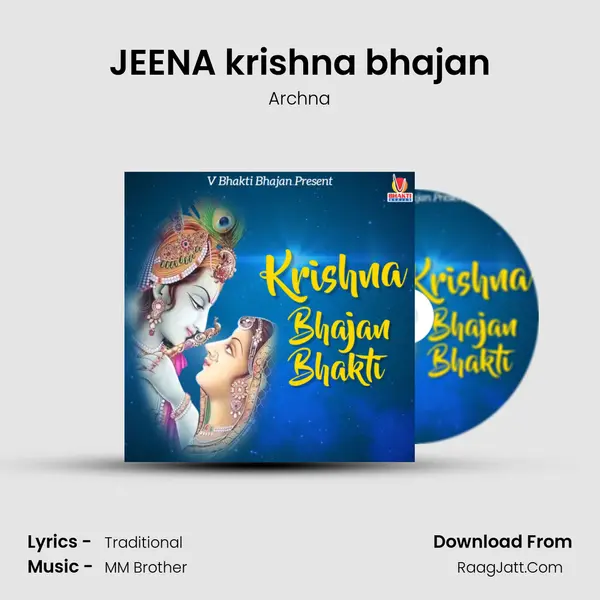 JEENA krishna bhajan mp3 song