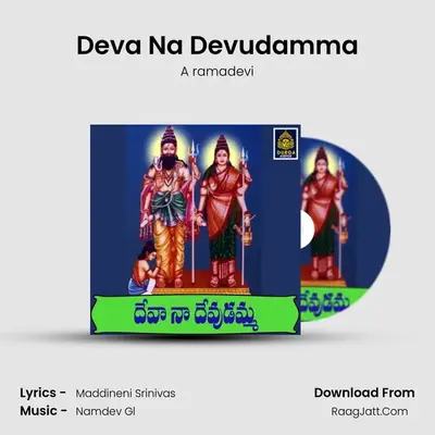 Deva Na Devudamma - A ramadevi
