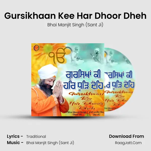 Gursikhaan Kee Har Dhoor Dheh MP3 Song by Bhai Manjit Singh (Sant Ji) Cover