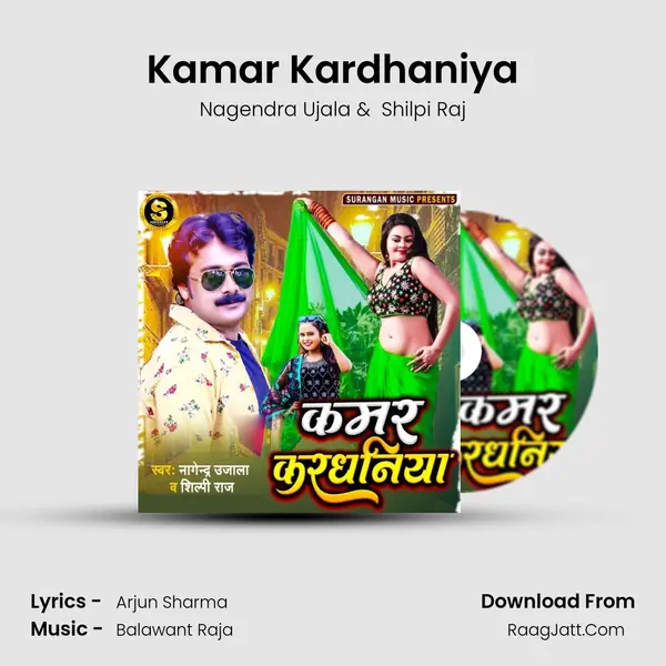 Kamar Kardhaniya - Nagendra Ujala