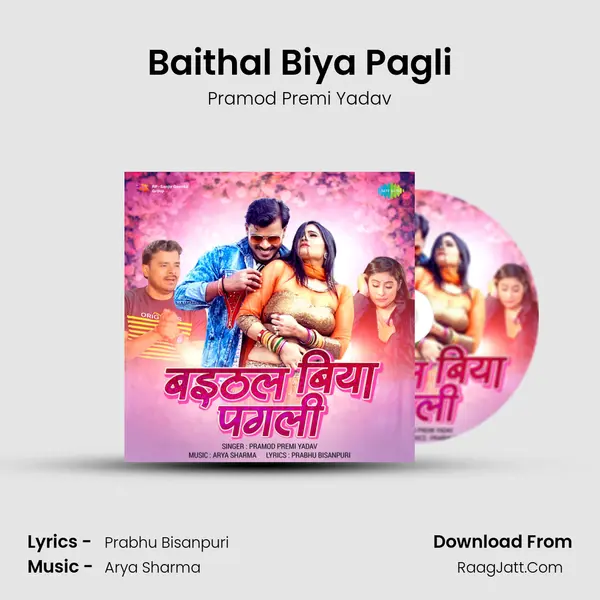 Baithal Biya Pagli - Pramod Premi Yadav