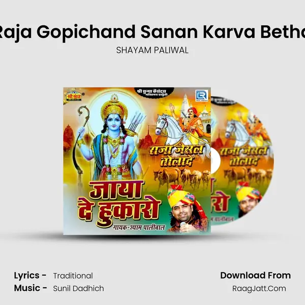 Raja Gopichand Sanan Karva Betha MP3 Song by SHAYAM PALIWAL Cover