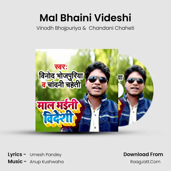 Mal Bhaini Videshi MP3 Song by Vinodh Bhojpuriya Cover