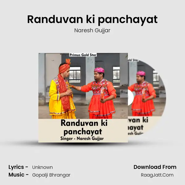 Randuvan ki panchayat mp3 song