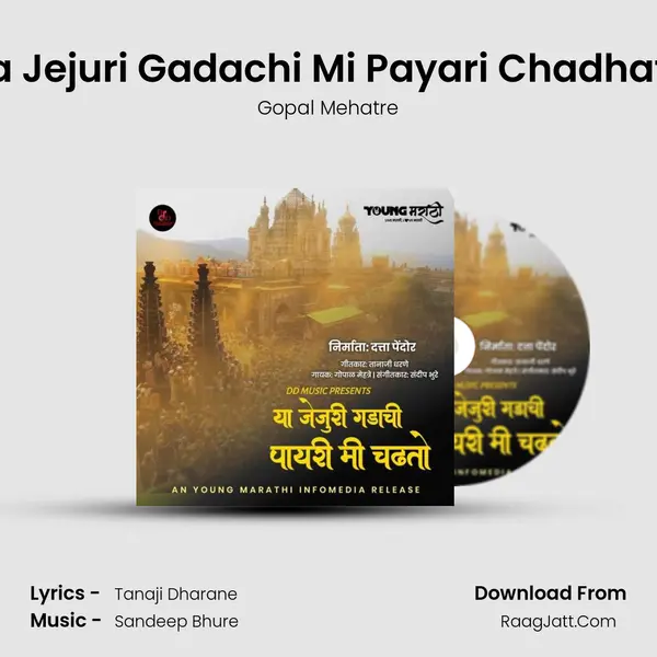 Ya Jejuri Gadachi Mi Payari Chadhato - Gopal Mehatre
