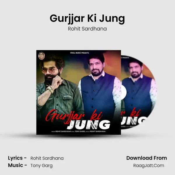 Gurjjar Ki Jung mp3 song
