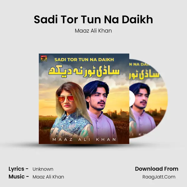 Sadi Tor Tun Na Daikh mp3 song