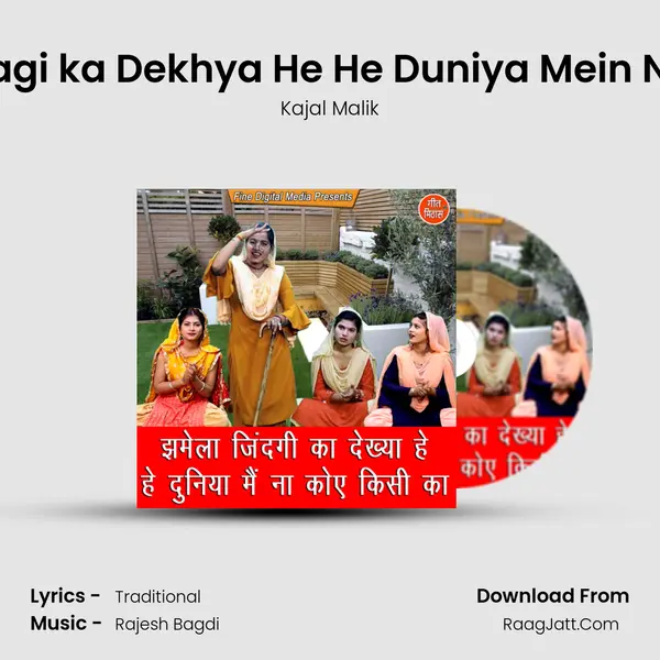 Jhamela Zindagi ka Dekhya He He Duniya Mein Na Koye Kisi Ka - Kajal Malik