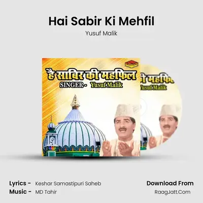 Hai Sabir Ki Mehfil - Yusuf Malik