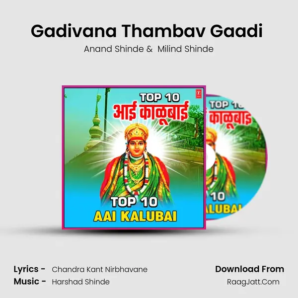 Gadivana Thambav Gaadi (From 