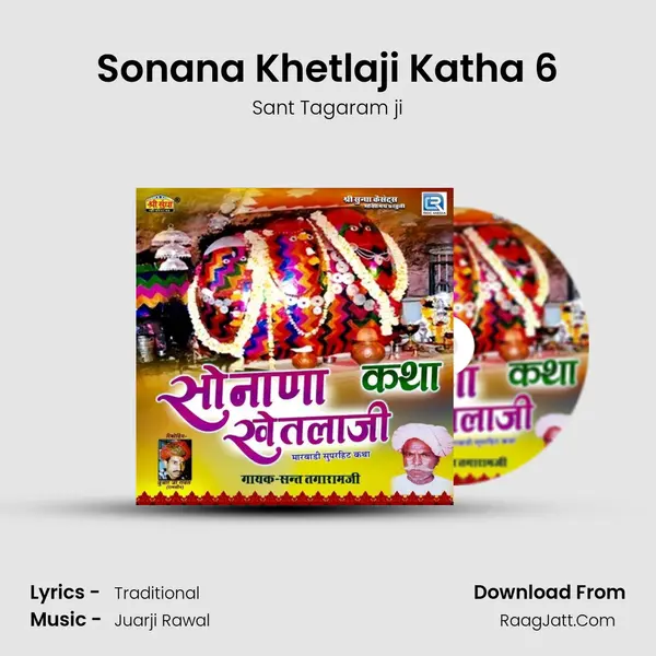 Sonana Khetlaji Katha 6 MP3 Song by Sant Tagaram ji Cover