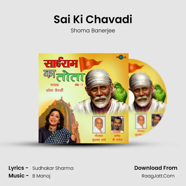 Sai Ki Chavadi MP3 Song by Shoma Banerjee Cover