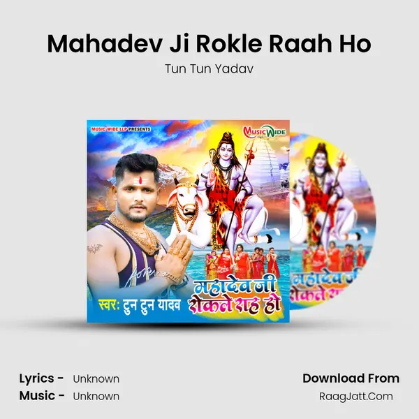Mahadev Ji Rokle Raah Ho mp3 song