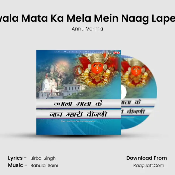Jwala Mata Ka Mela Mein Naag Lapeta MP3 Song by Annu Verma Cover