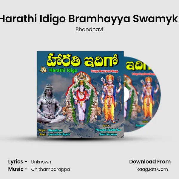 Harathi Idigo Bramhayya Swamyki MP3 Song by Bhandhavi Cover